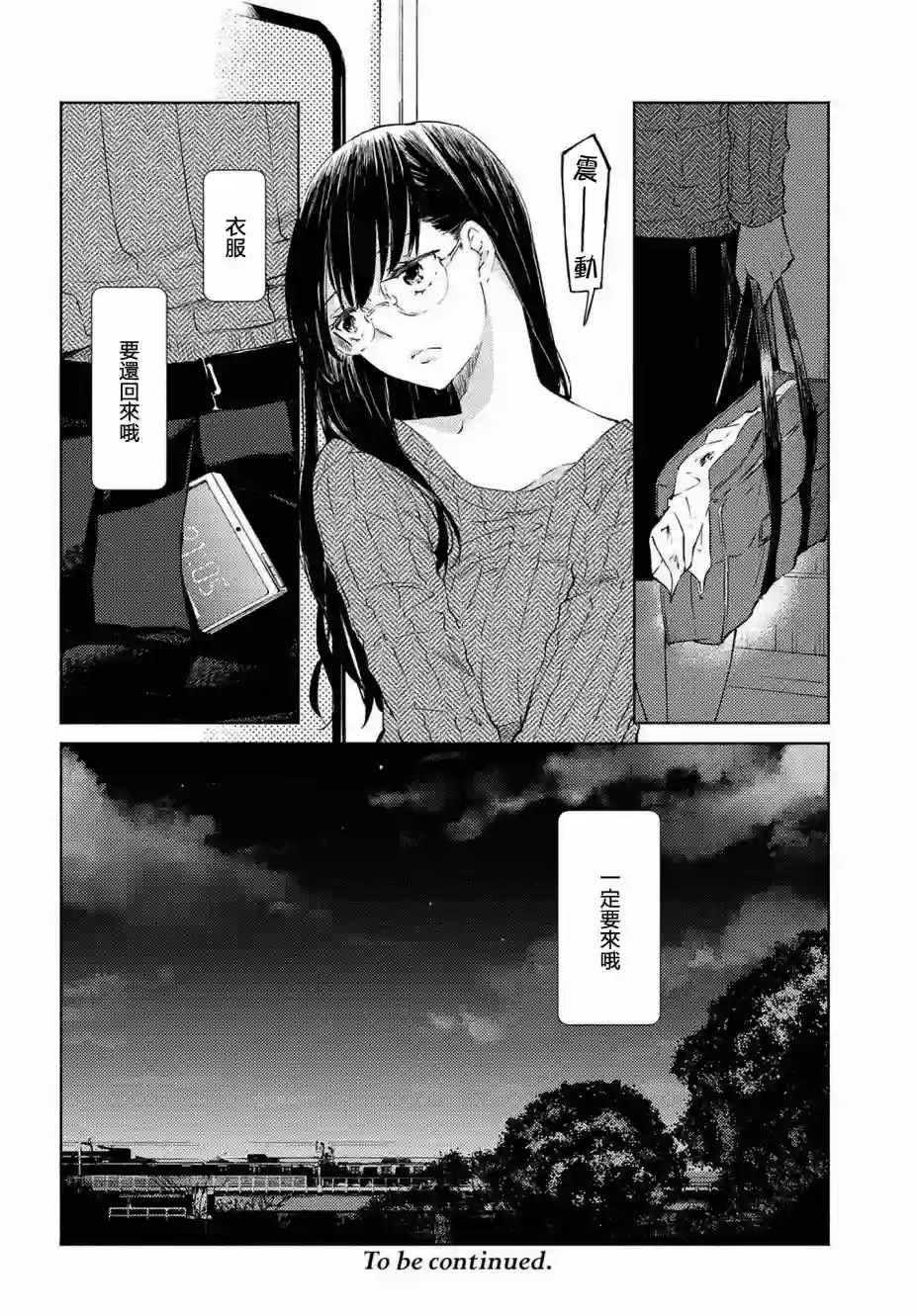 协议恋人第01话