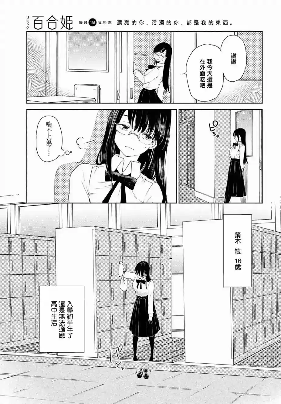 协议恋人第01话