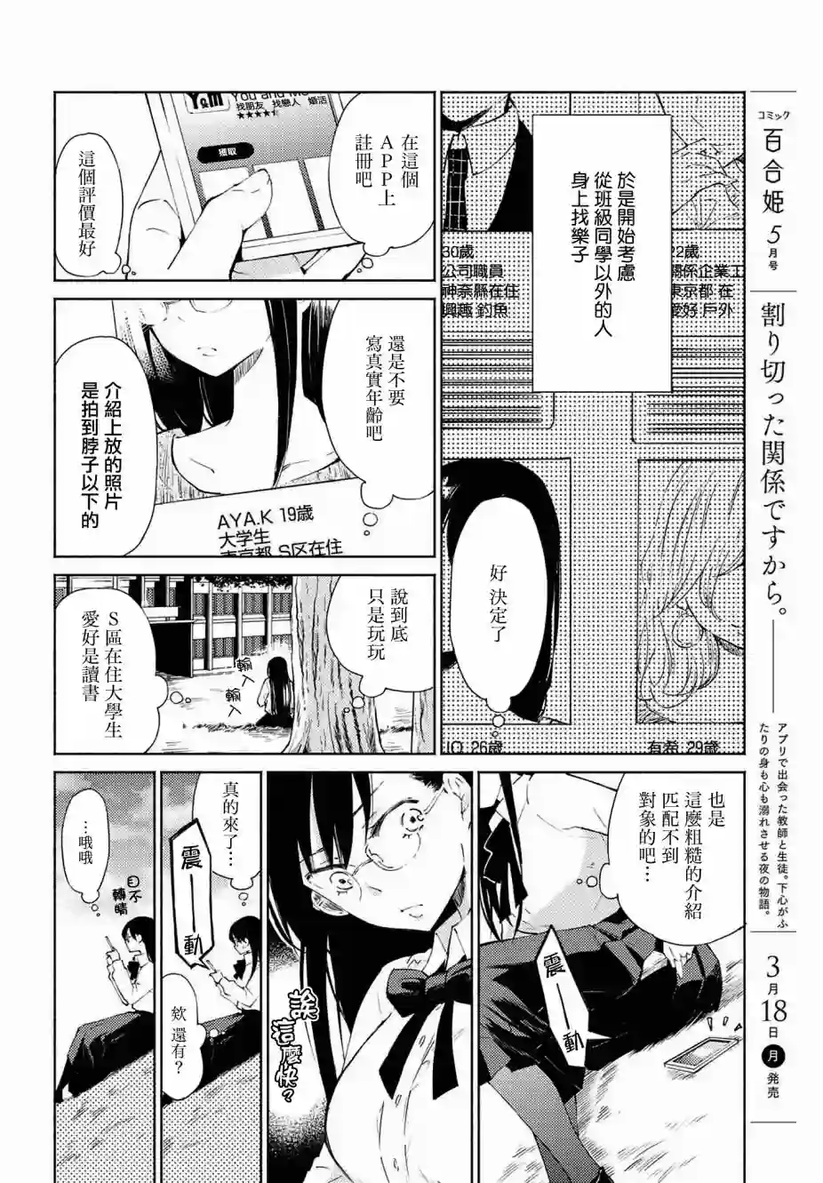 协议恋人第01话