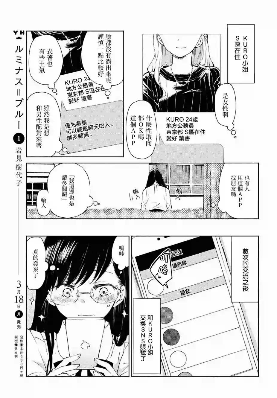 协议恋人第01话