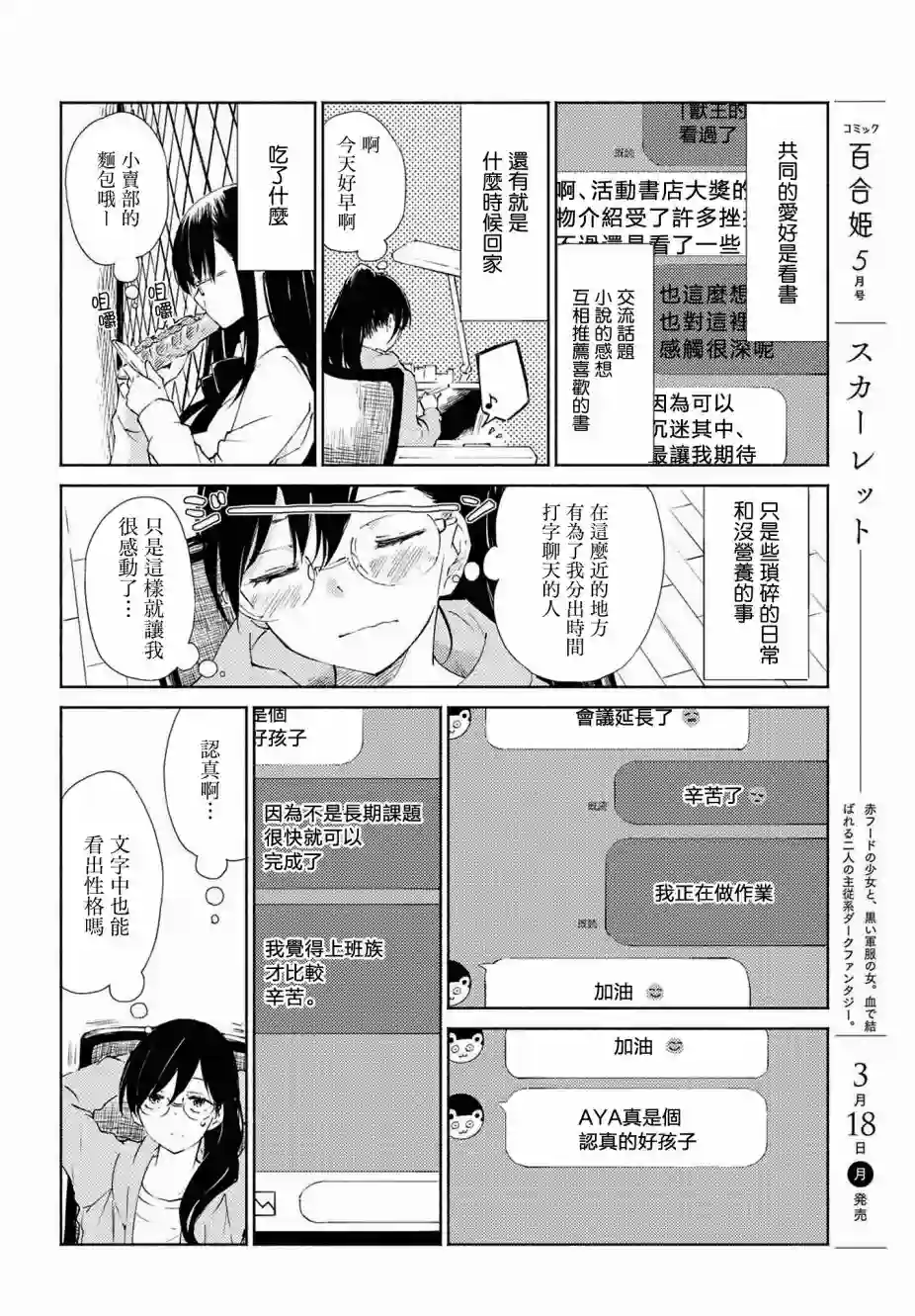 协议恋人第01话