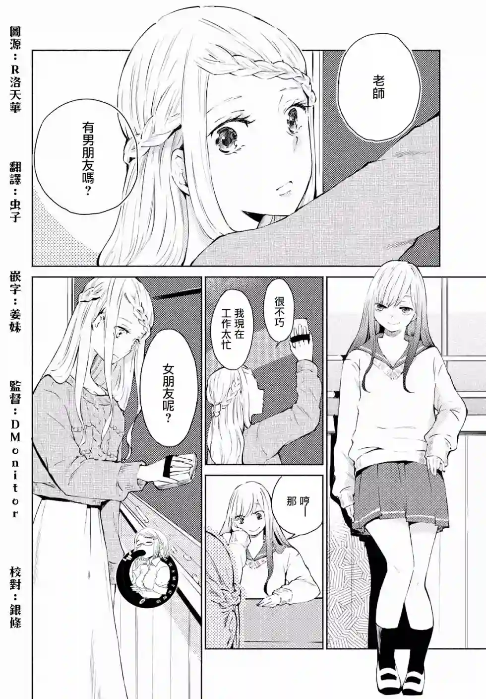 协议恋人第02话