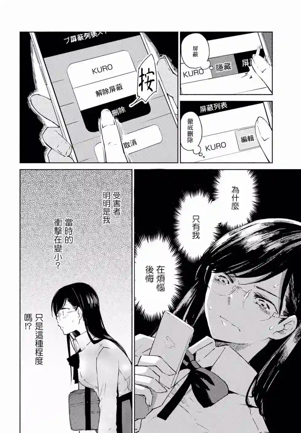 协议恋人第02话