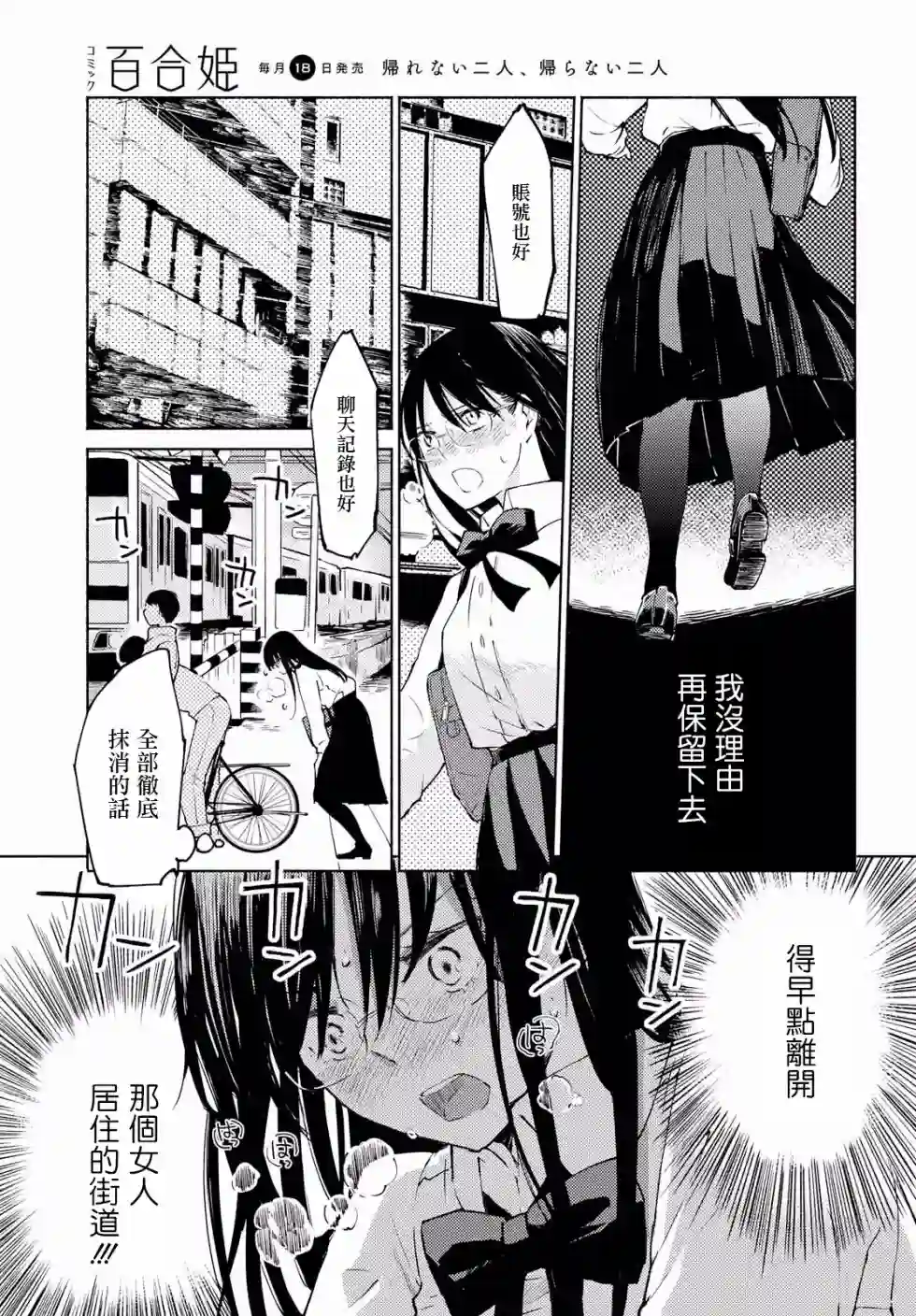 协议恋人第02话