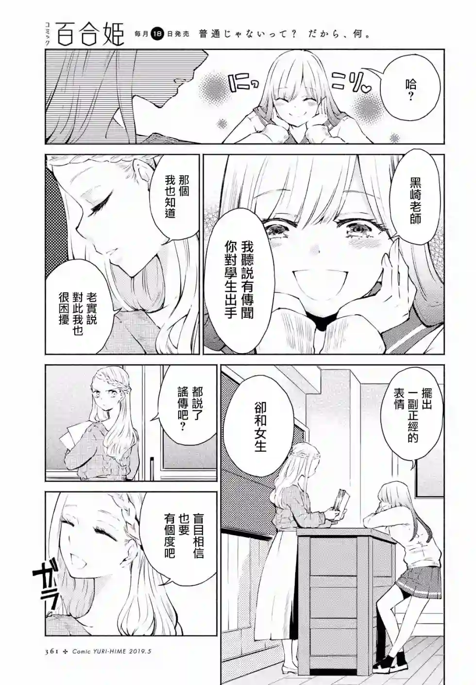 协议恋人第02话