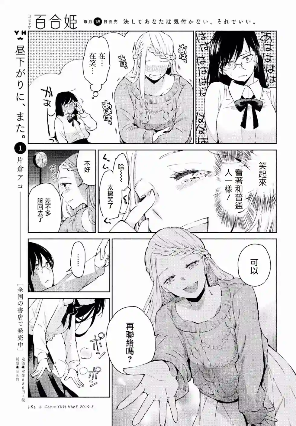 协议恋人第02话