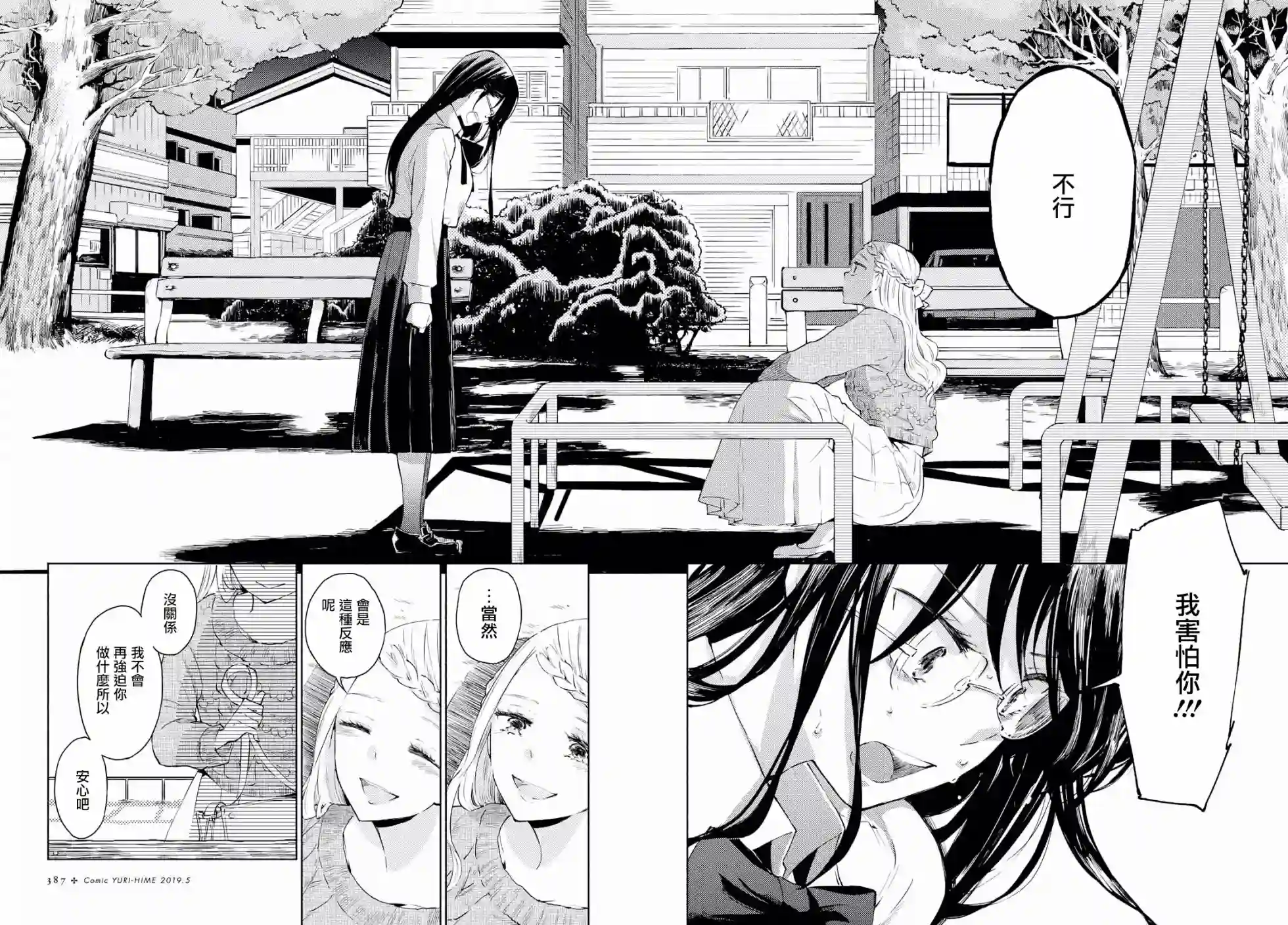 协议恋人第02话