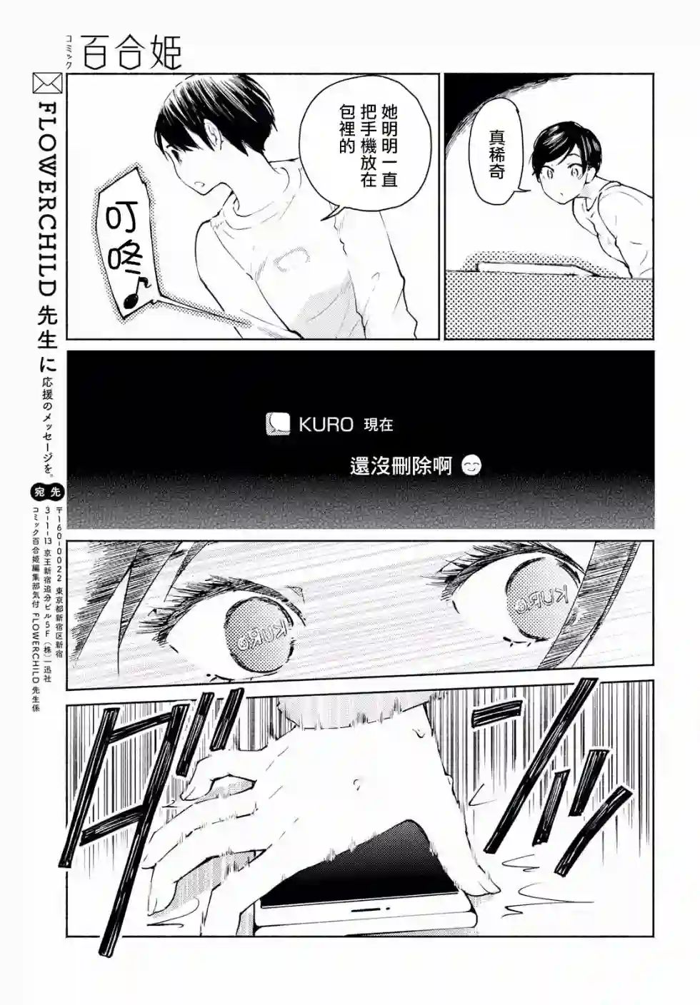 协议恋人第02话