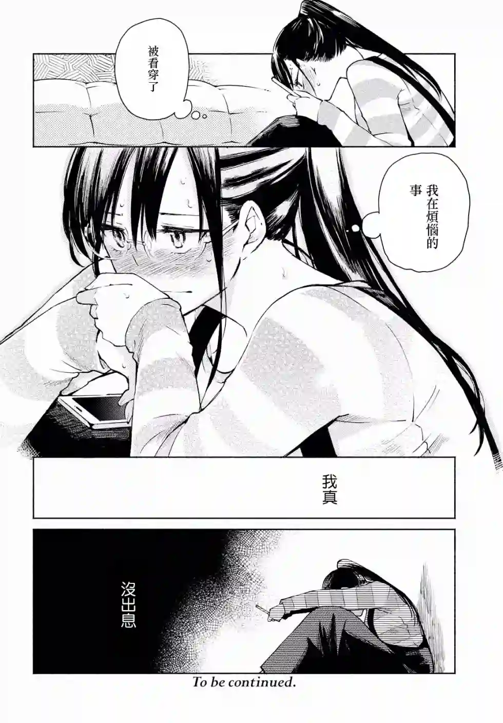 协议恋人第02话