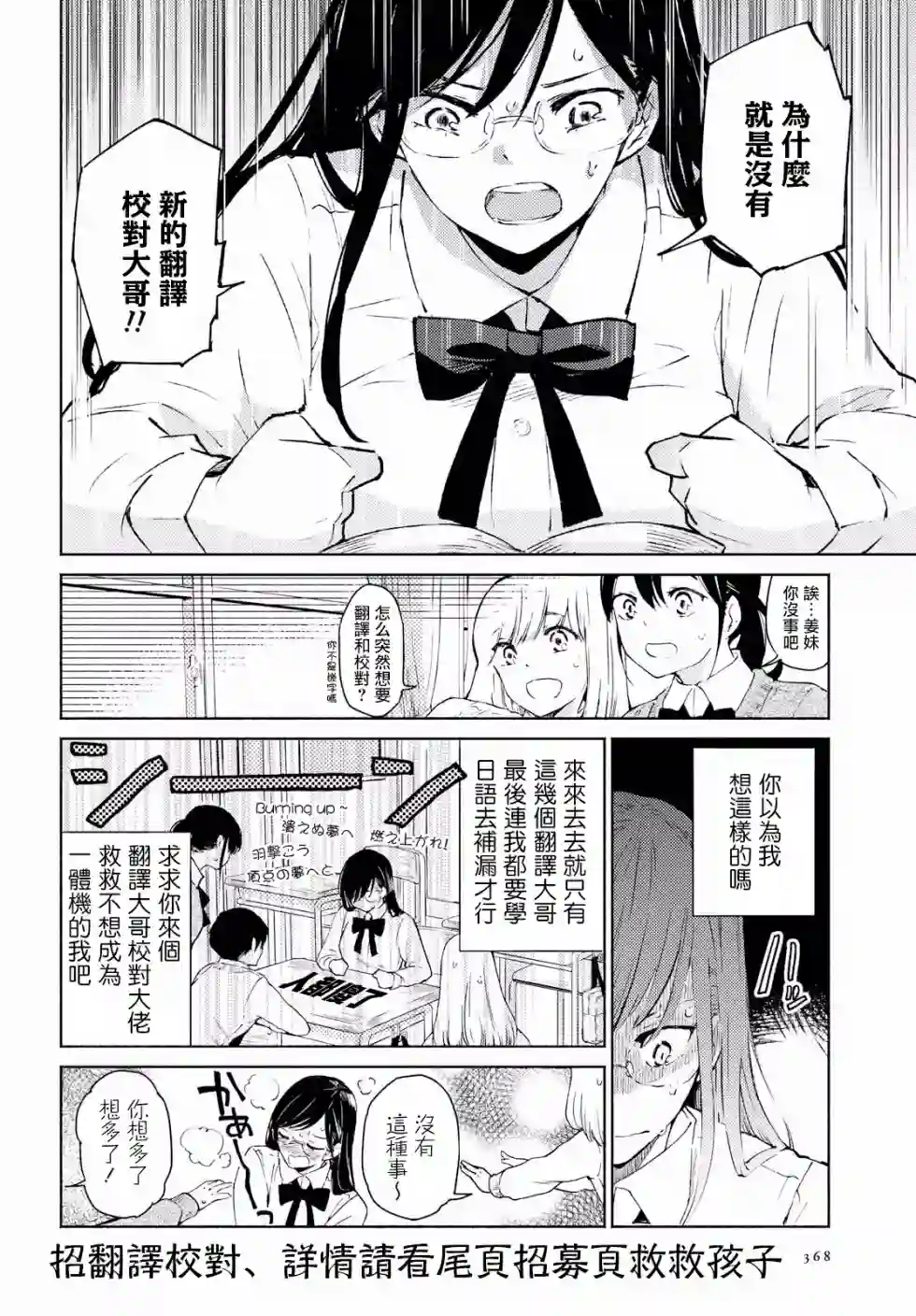 协议恋人第02话