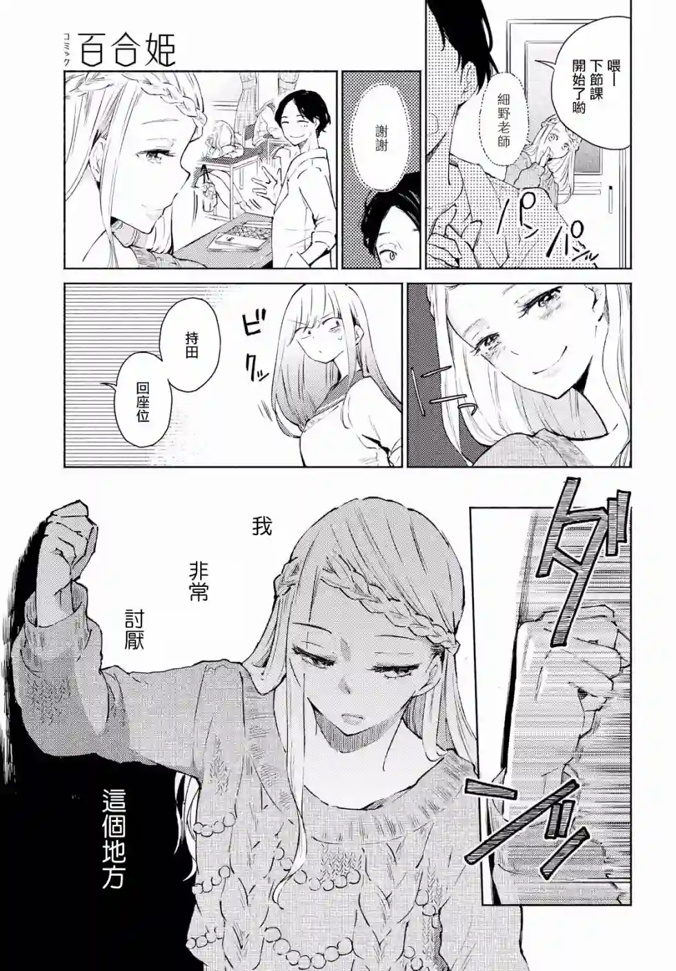 协议恋人第02话