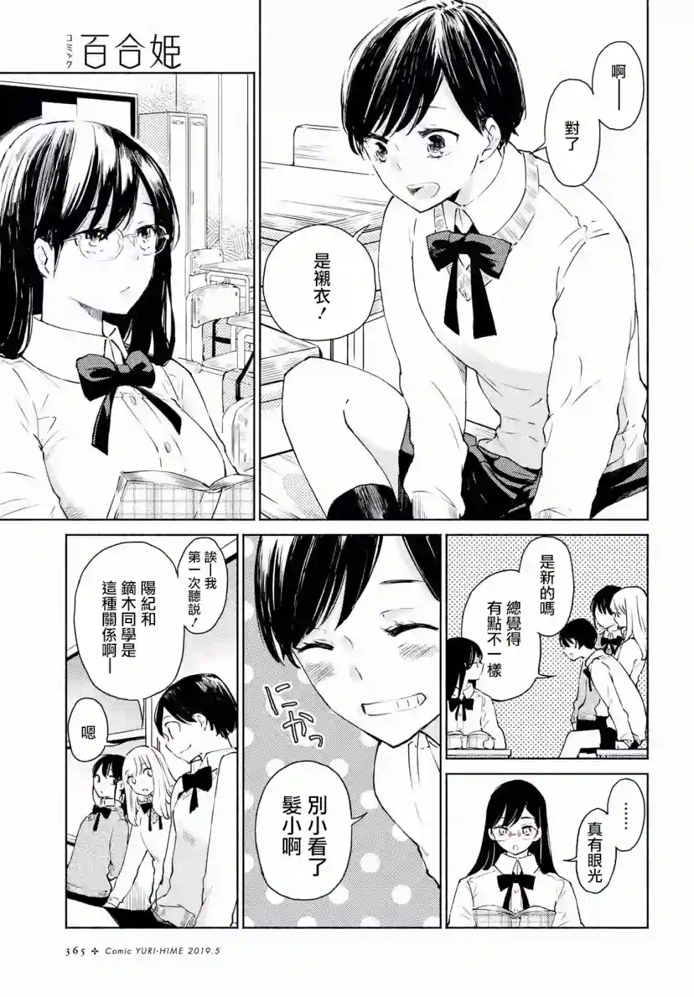 协议恋人第02话