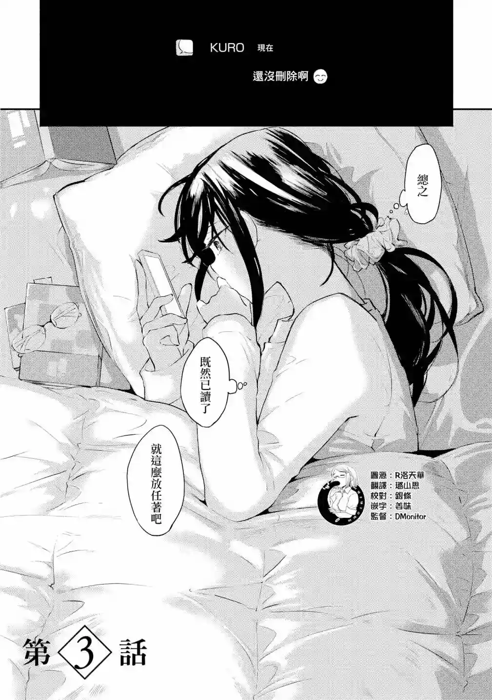 协议恋人第03话