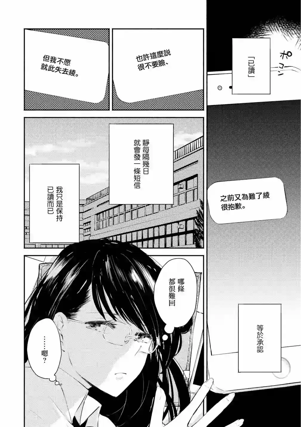 协议恋人第03话