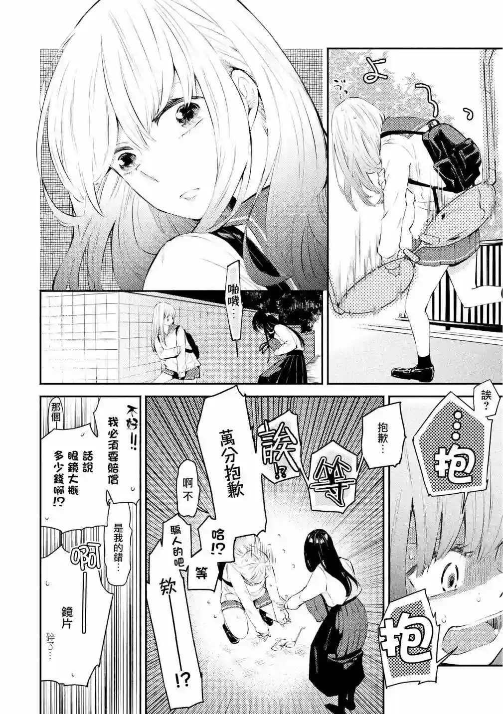 协议恋人第03话