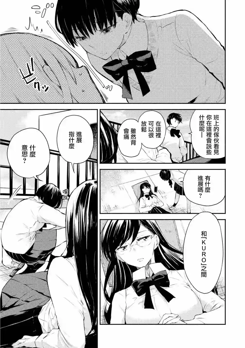 协议恋人第03话