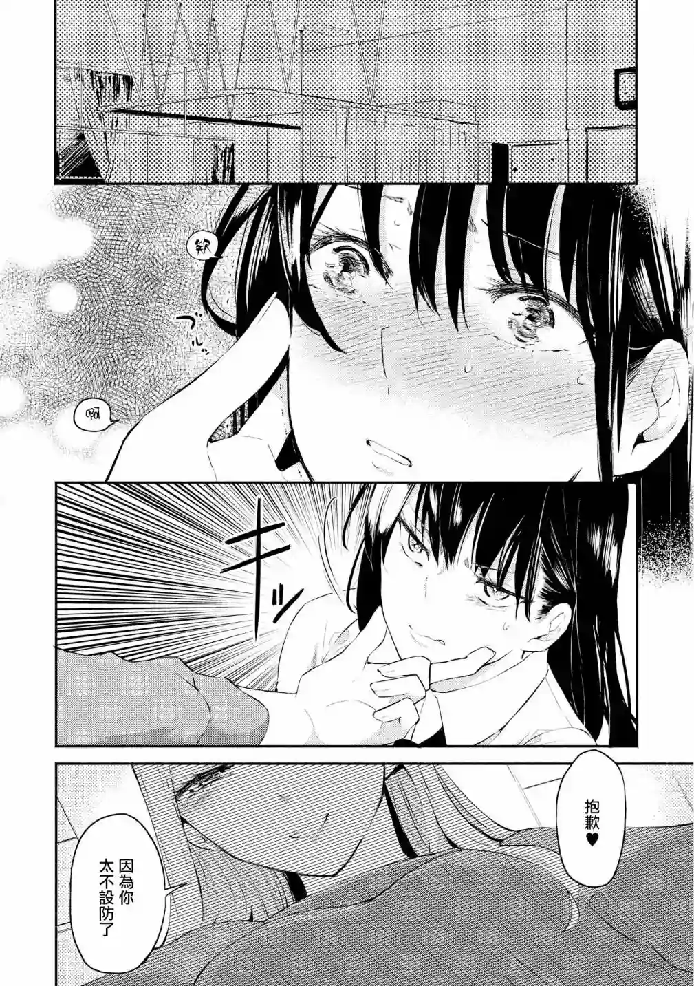 协议恋人第03话