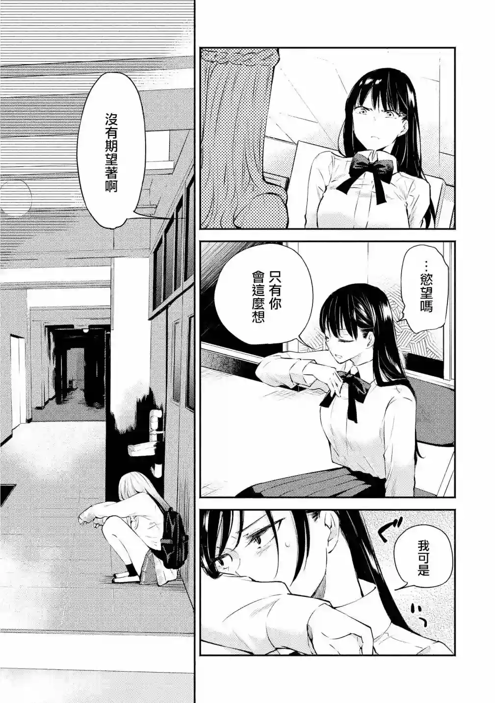 协议恋人第03话