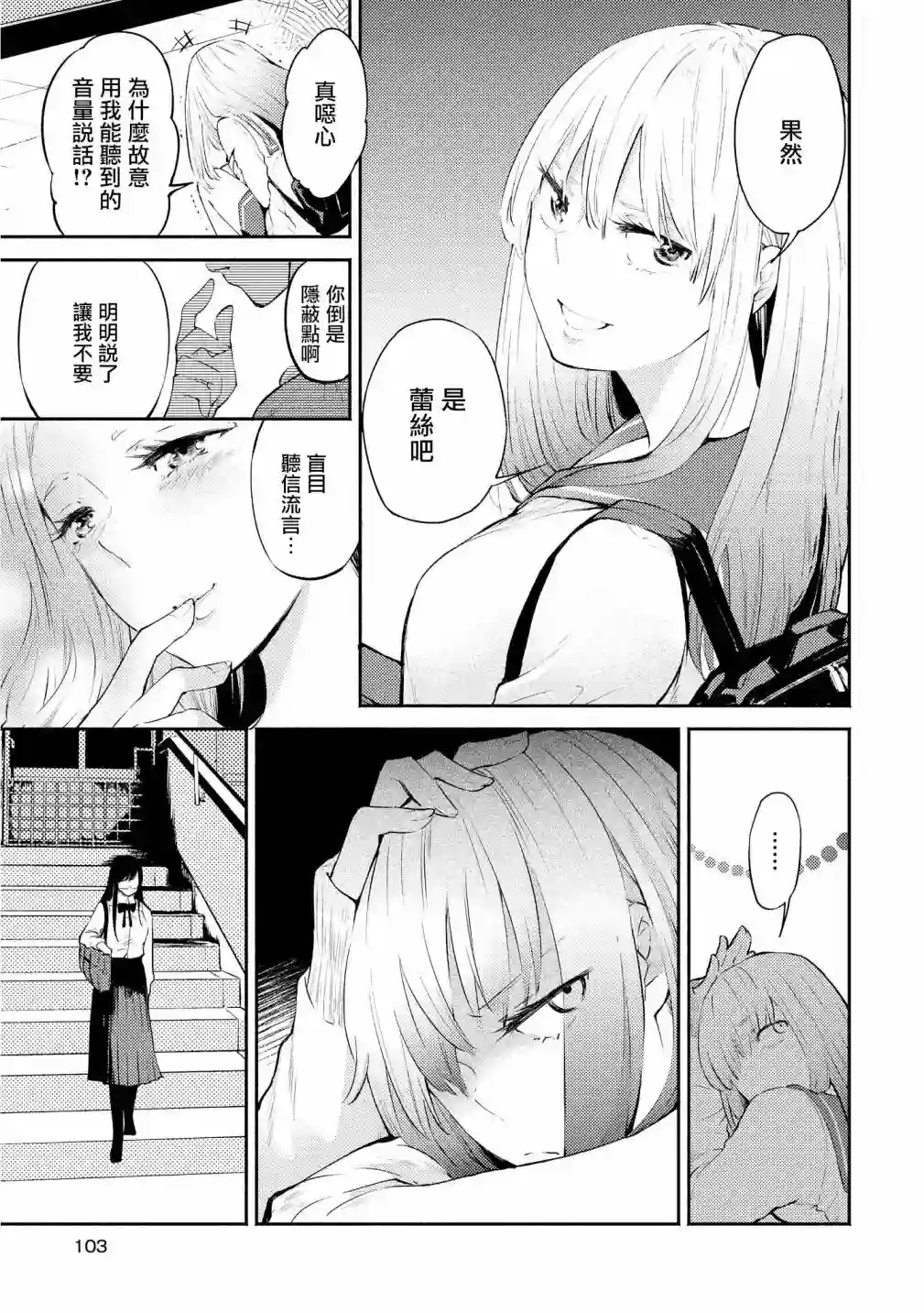 协议恋人第03话