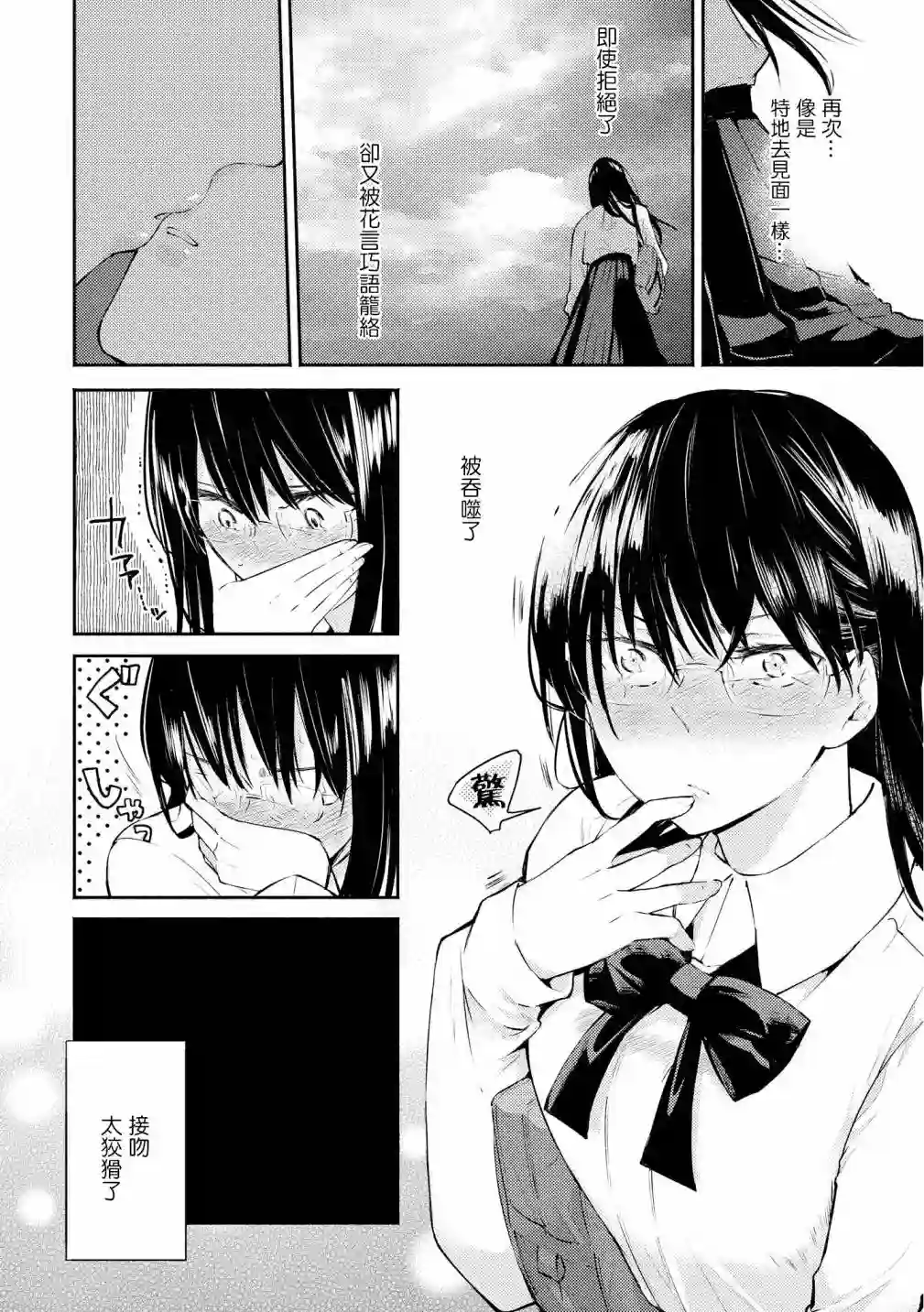 协议恋人第03话