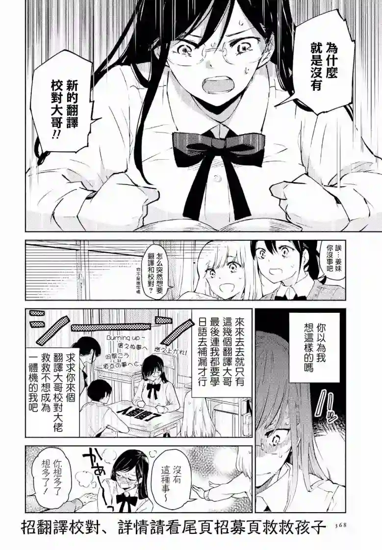 协议恋人第03话