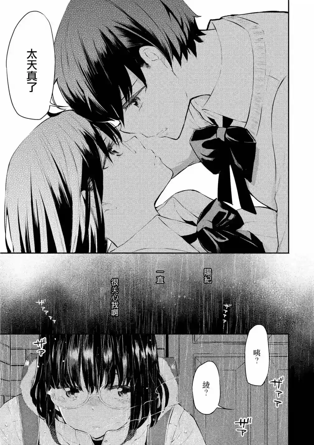 协议恋人第03话