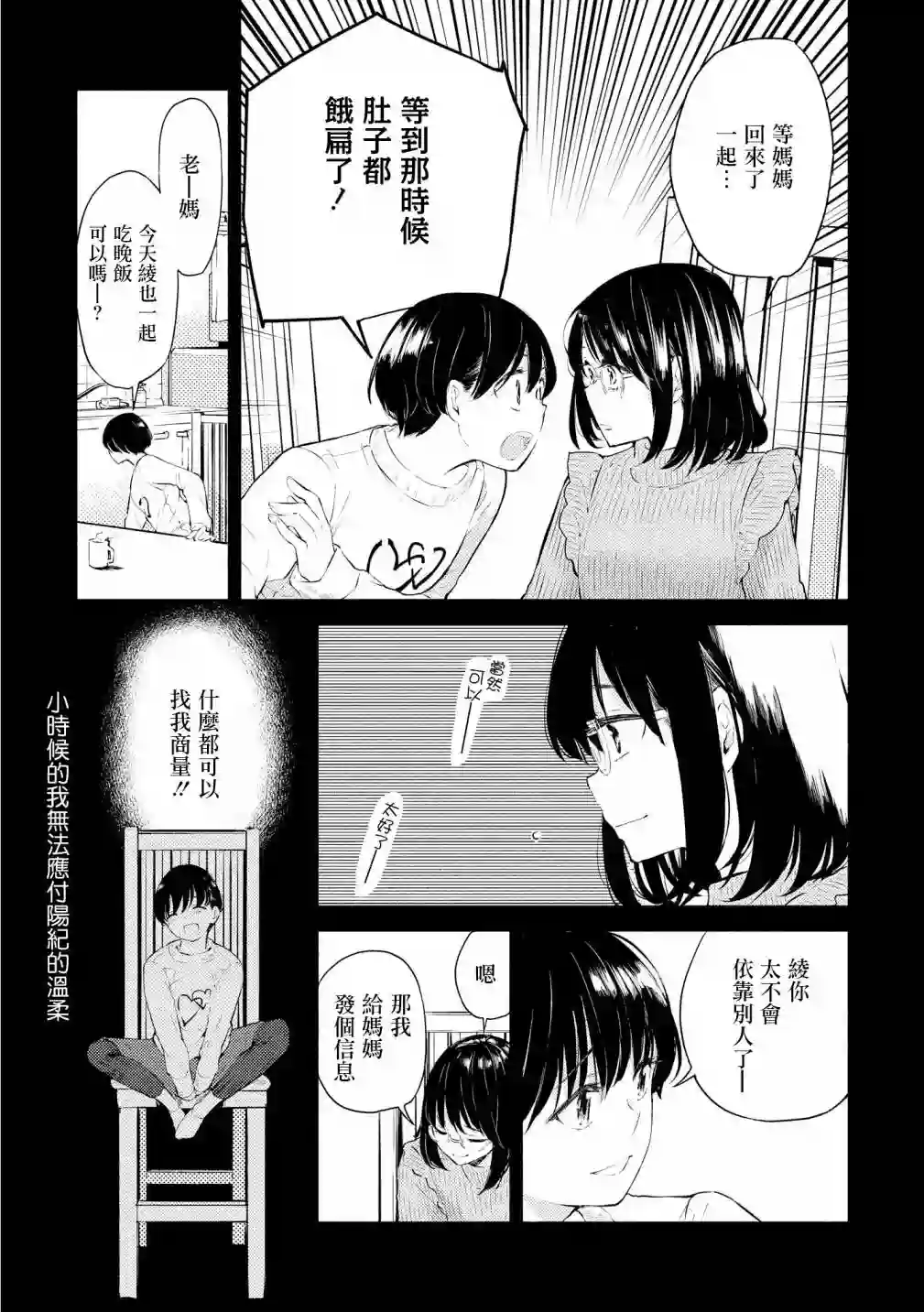 协议恋人第03话