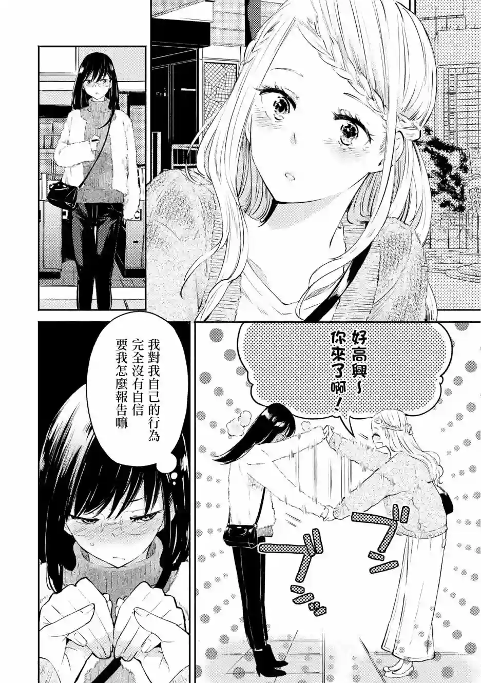 协议恋人第04话