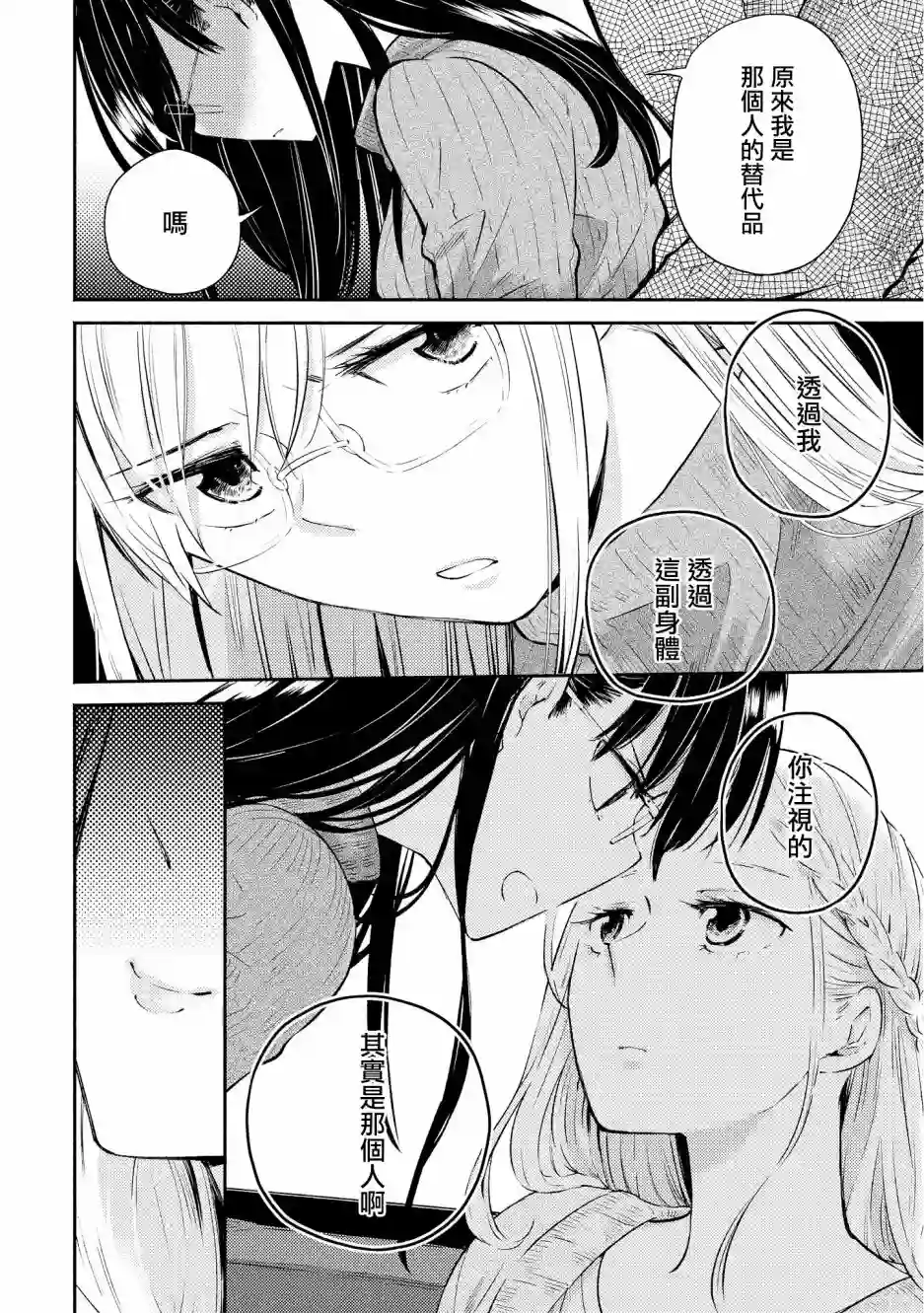 协议恋人第04话