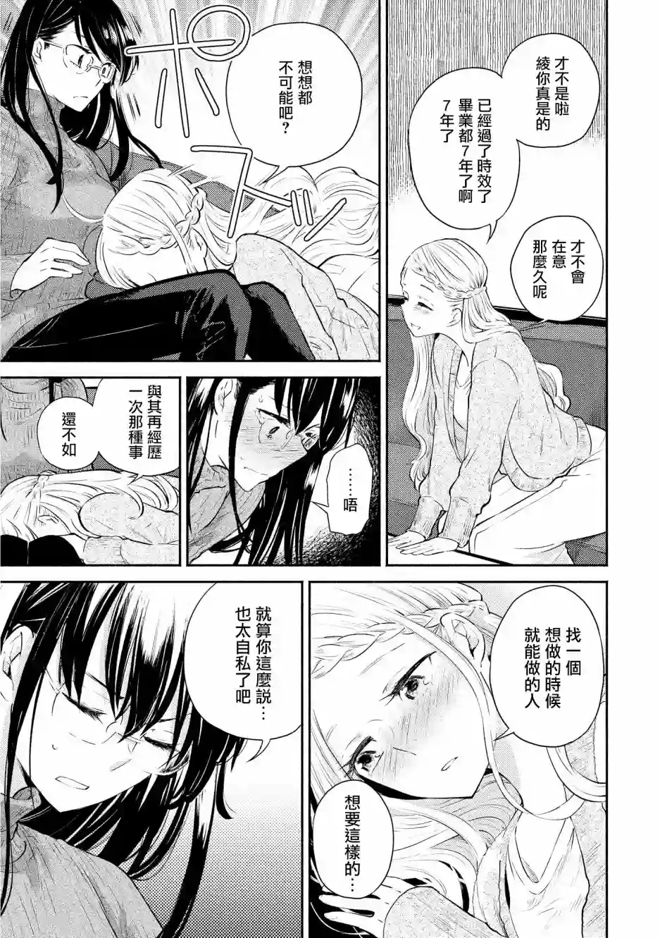 协议恋人第04话