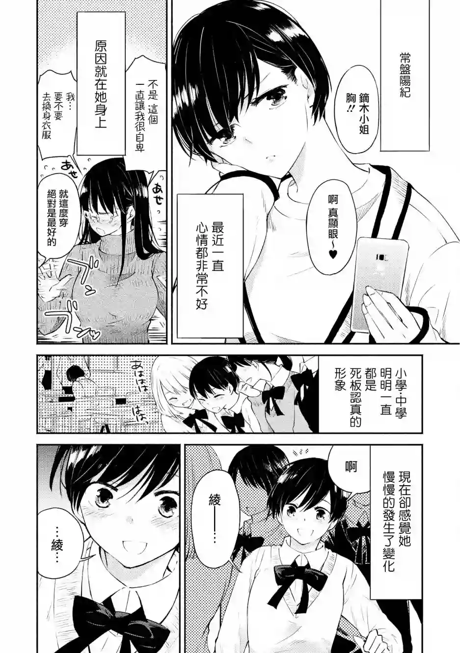 协议恋人第04话