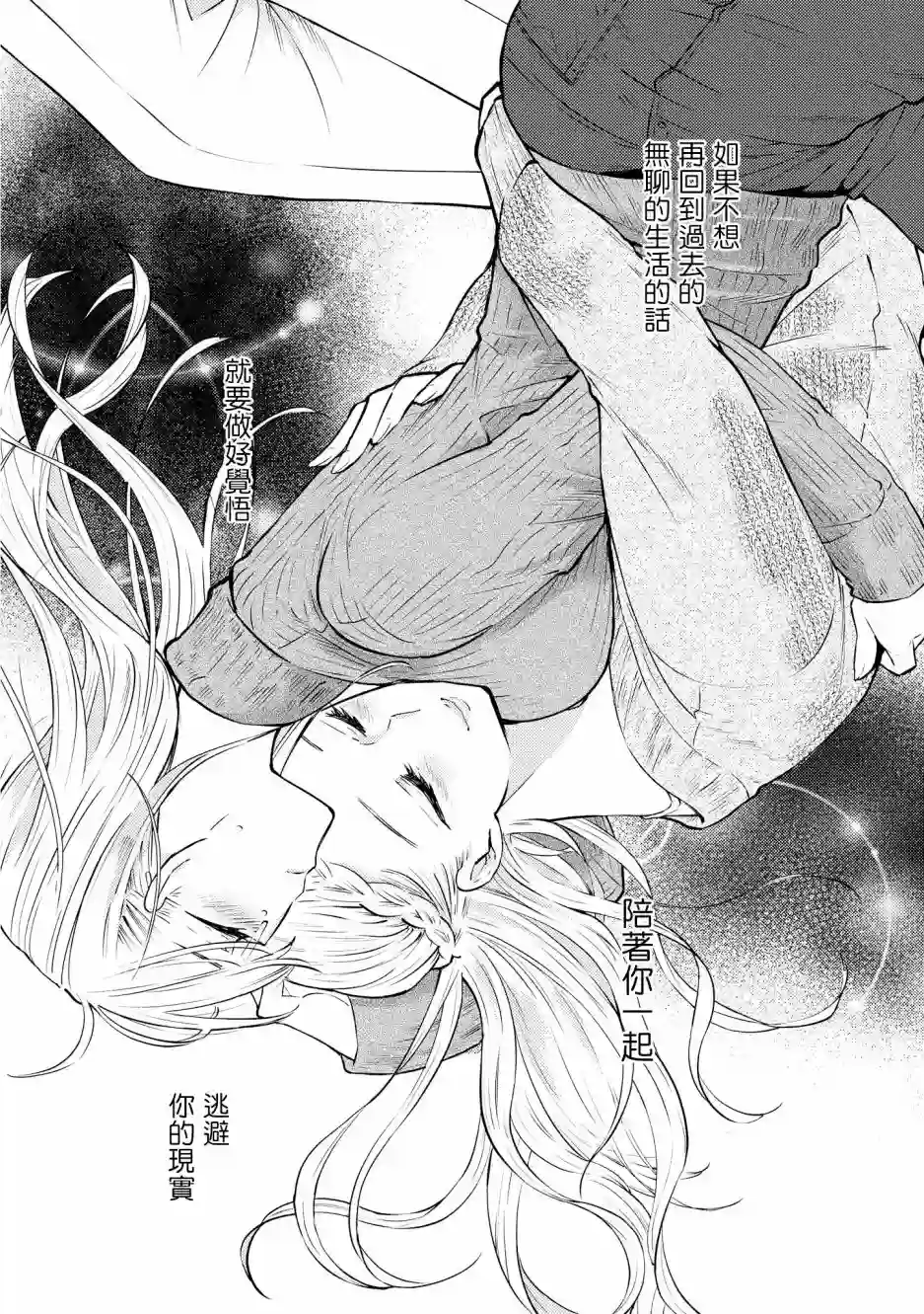 协议恋人第04话