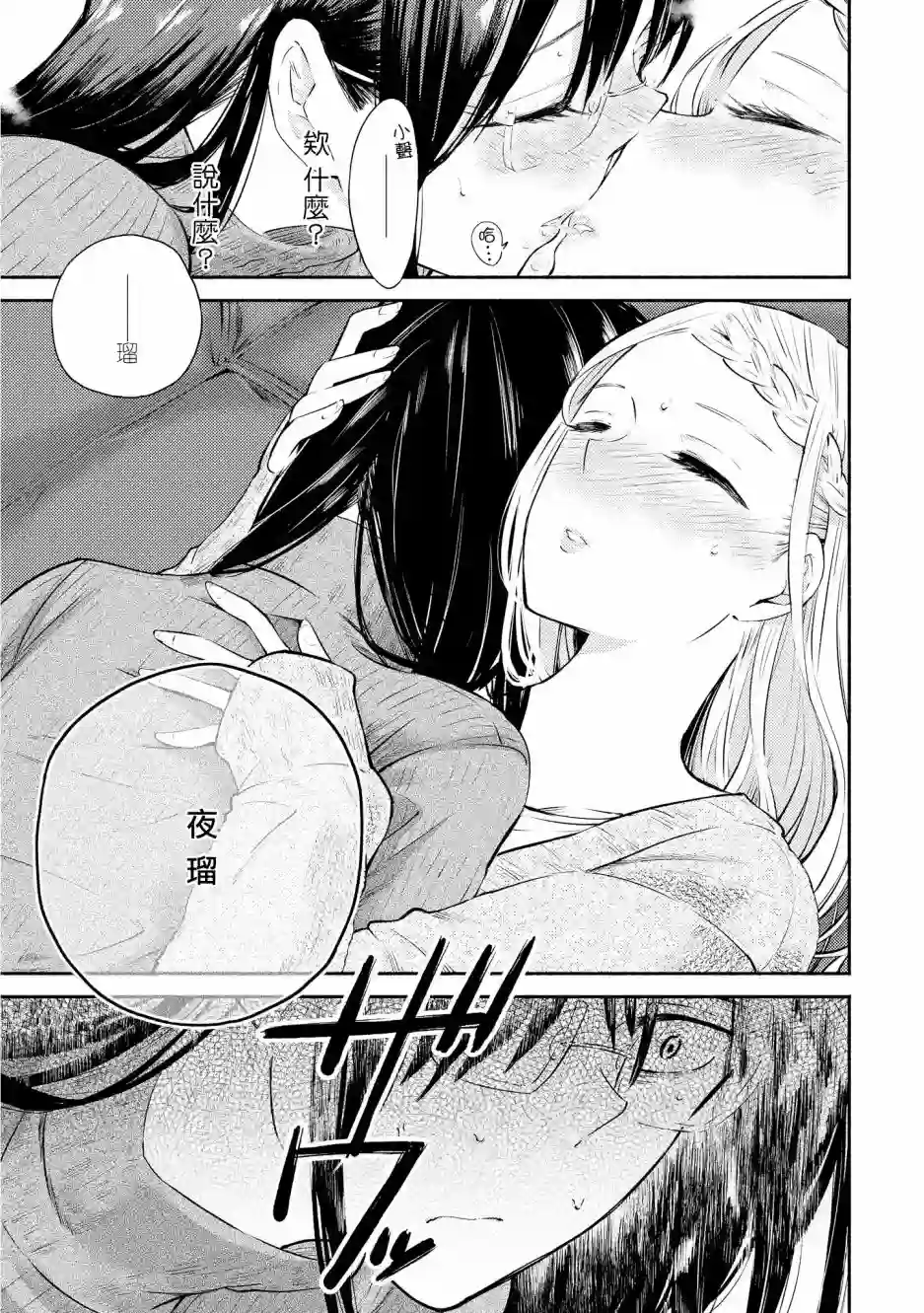 协议恋人第04话