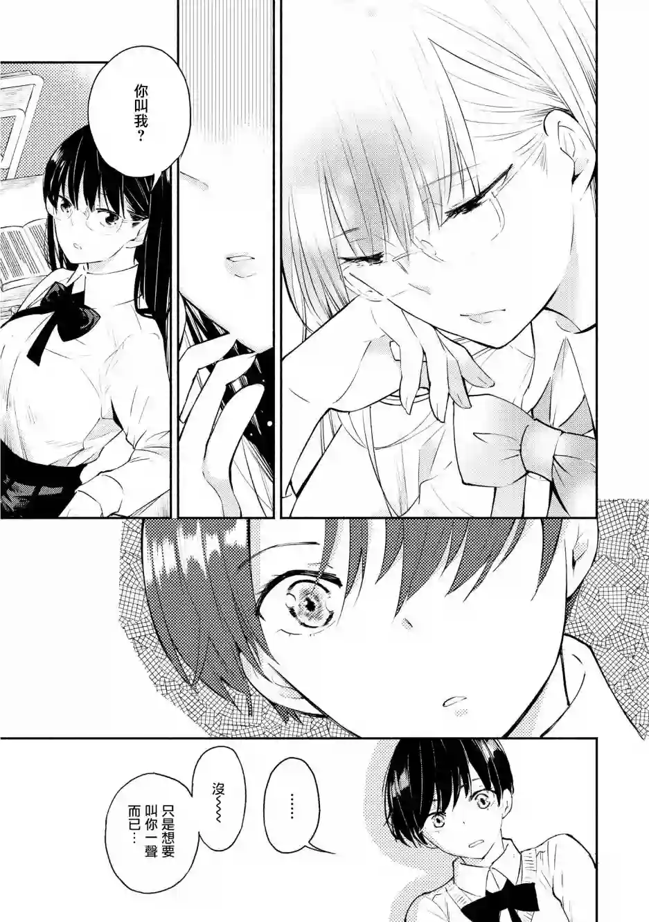 协议恋人第04话