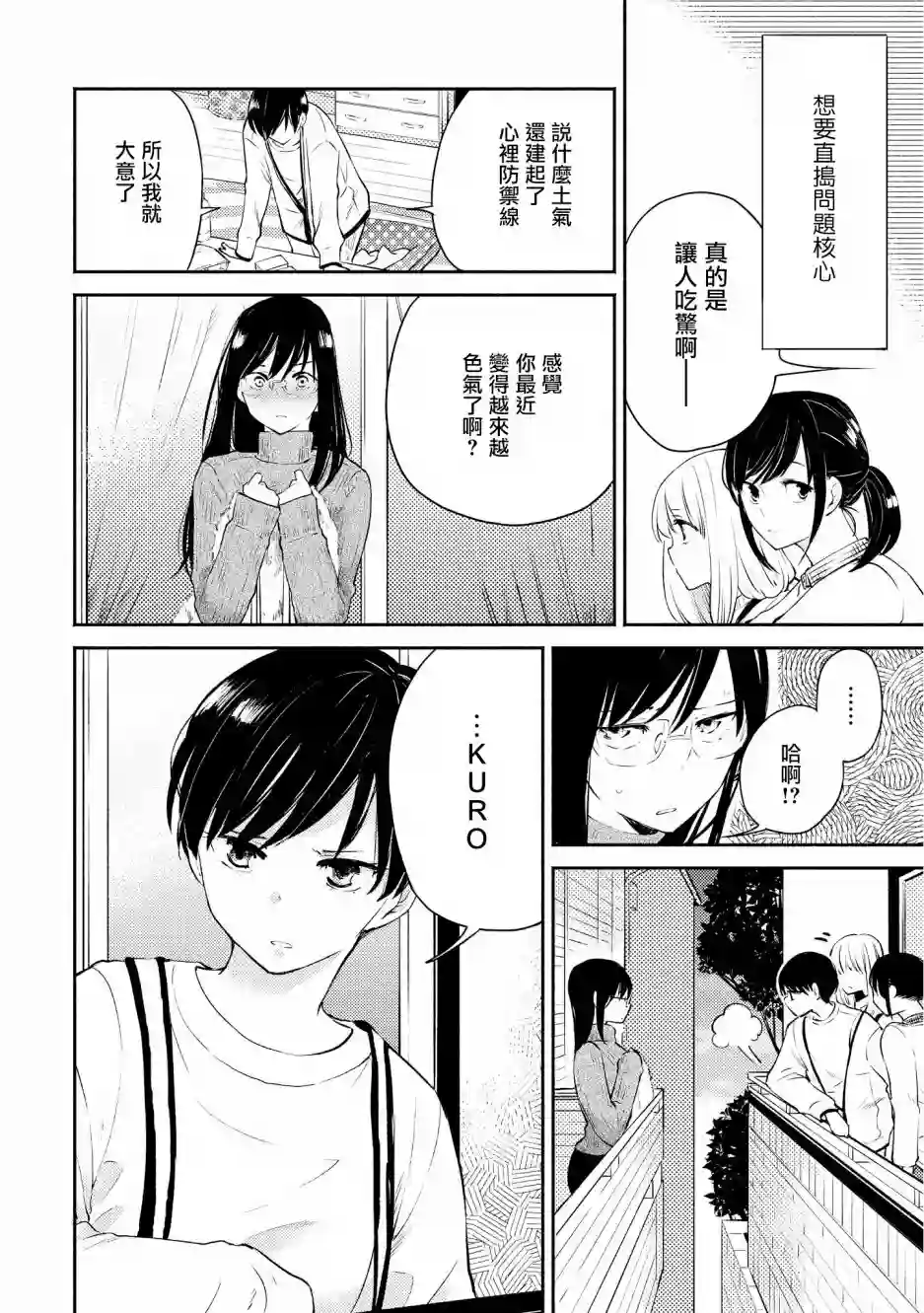 协议恋人第04话