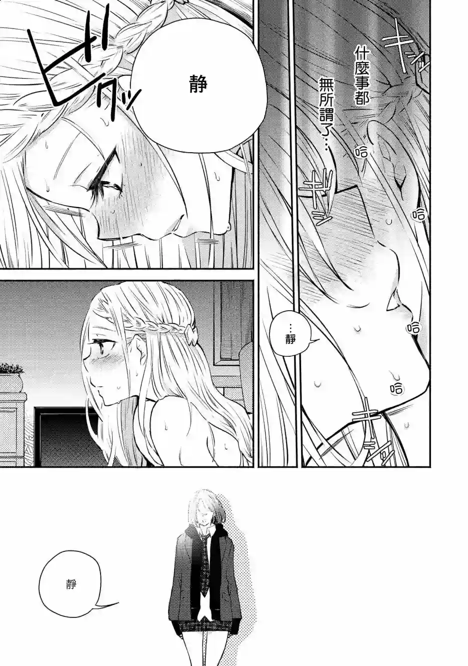 协议恋人第05话