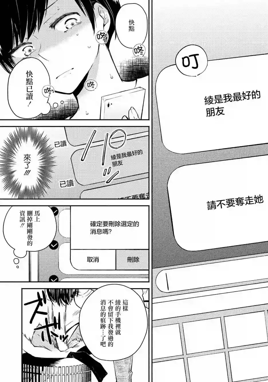 协议恋人第05话