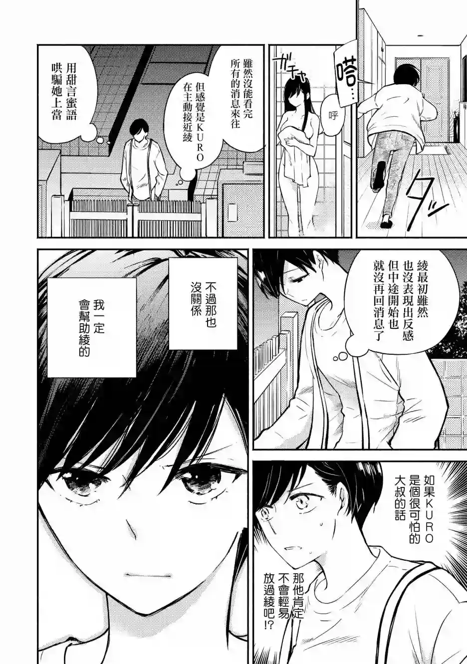 协议恋人第05话