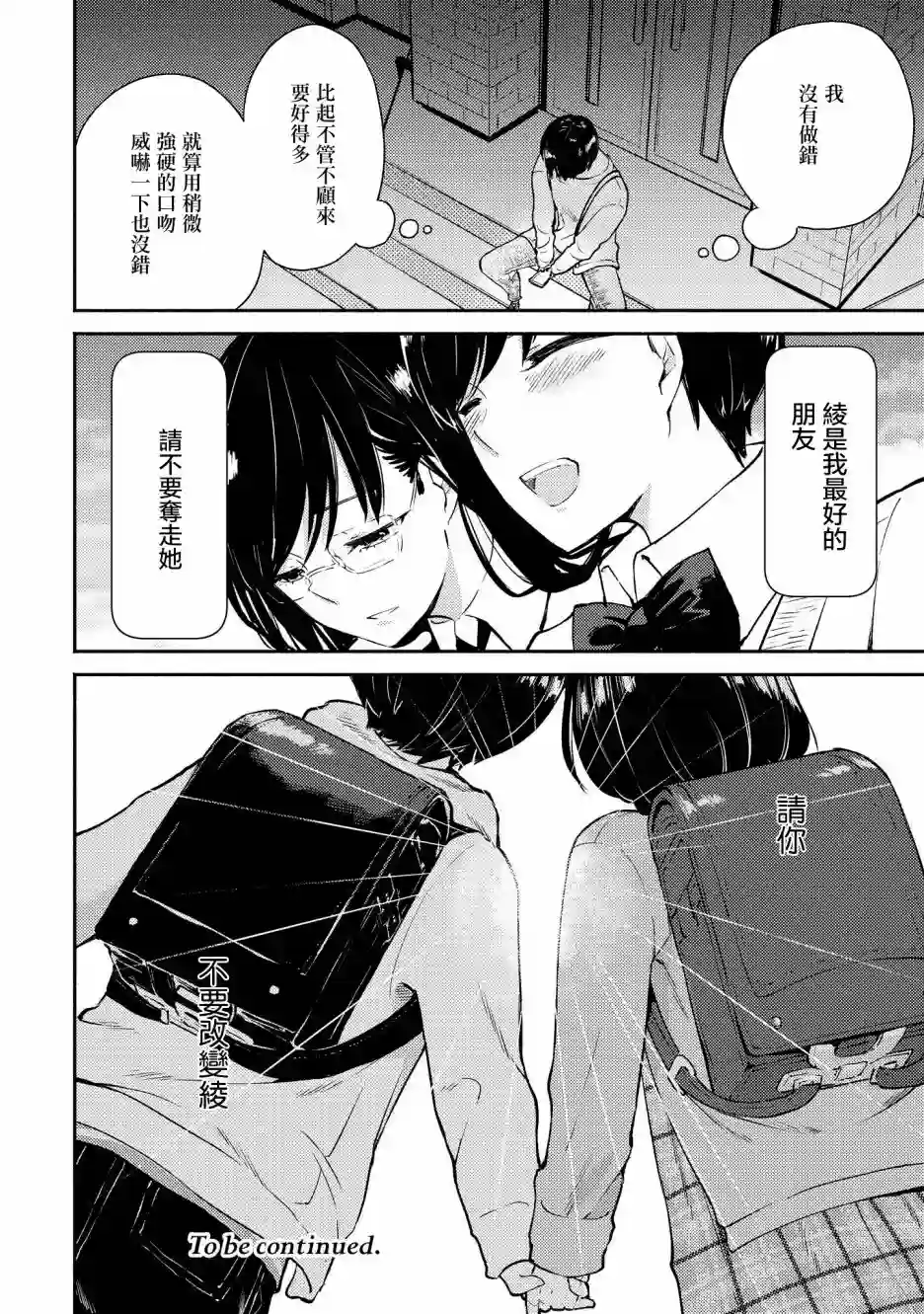 协议恋人第05话