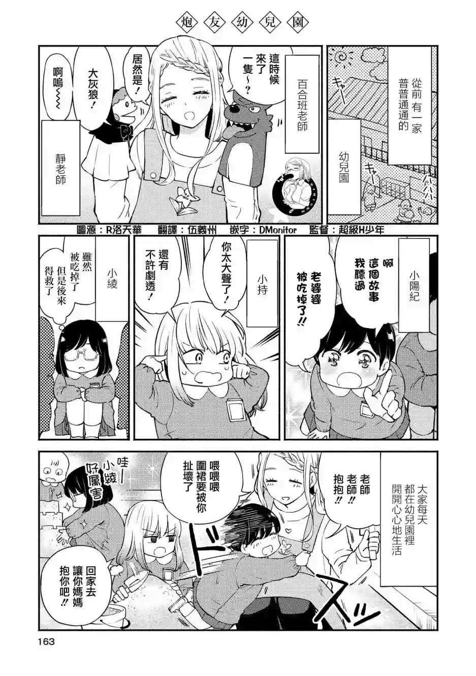 协议恋人第05话