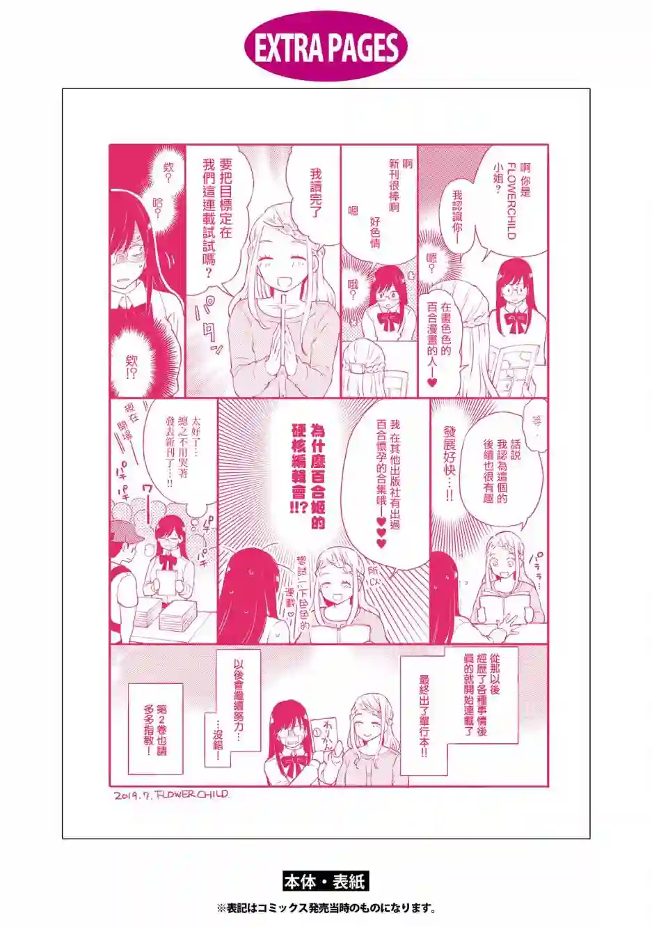 协议恋人第05话