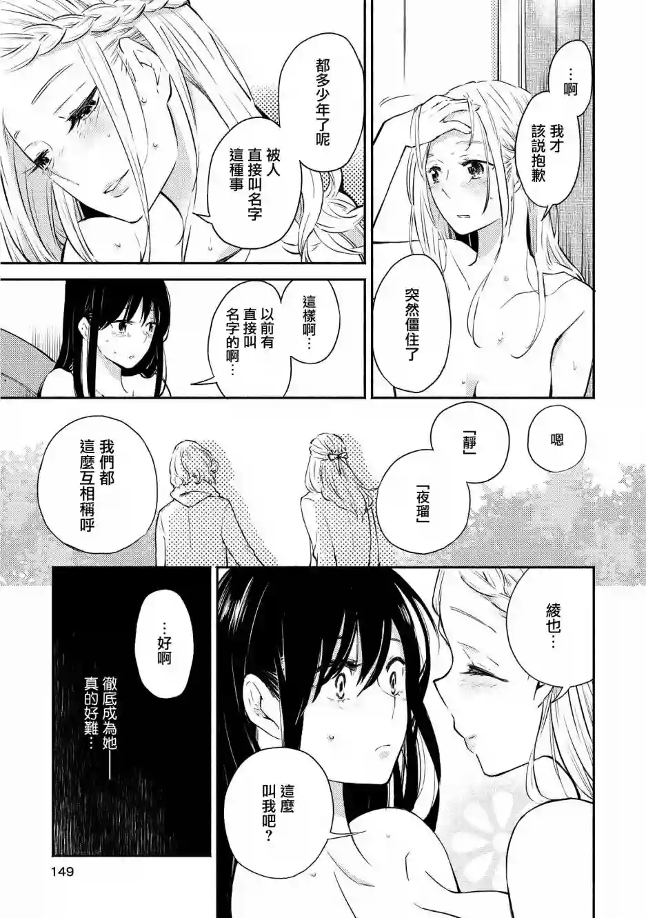 协议恋人第05话