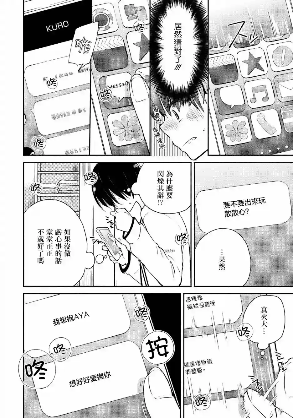 协议恋人第05话