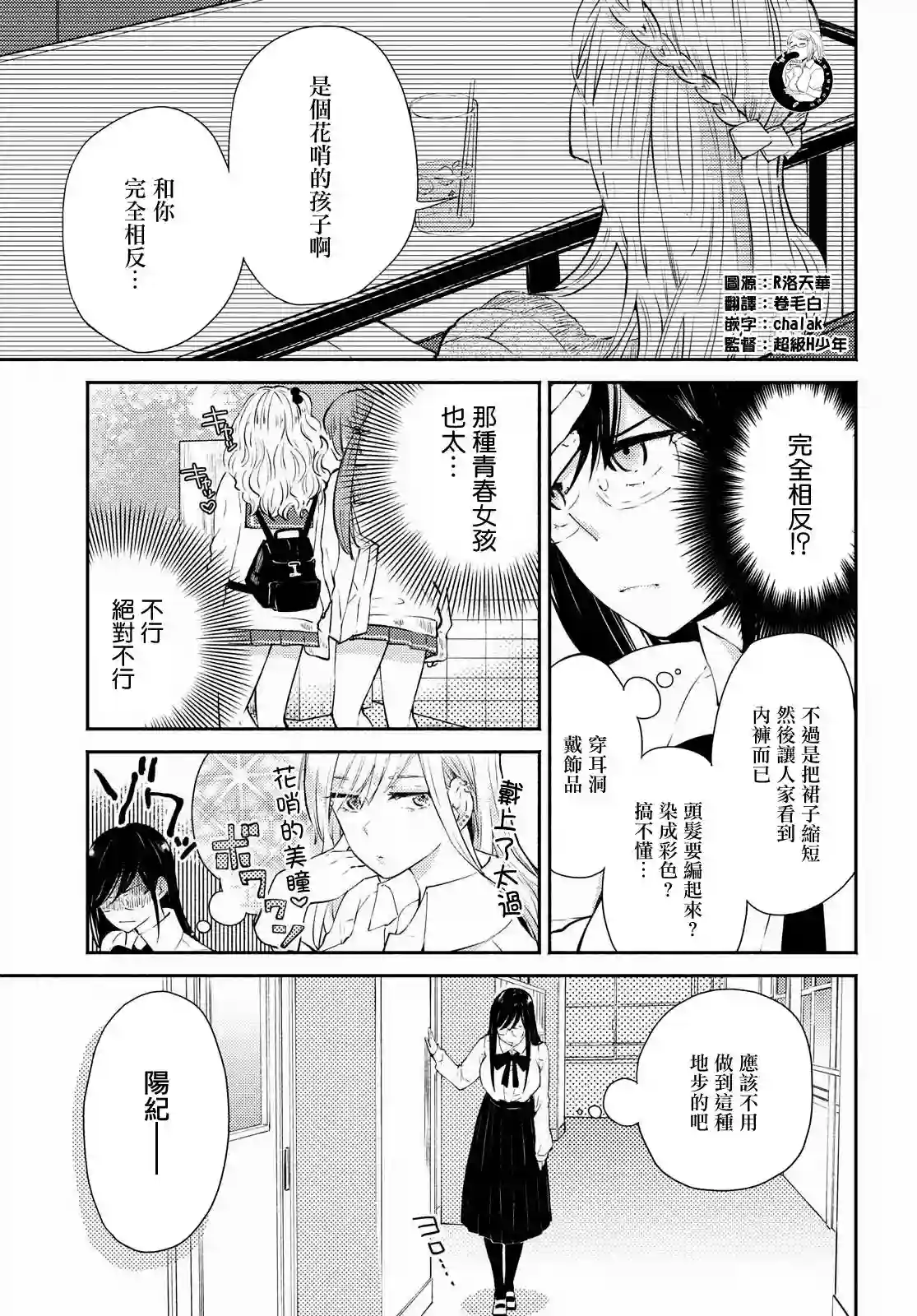 协议恋人第06话