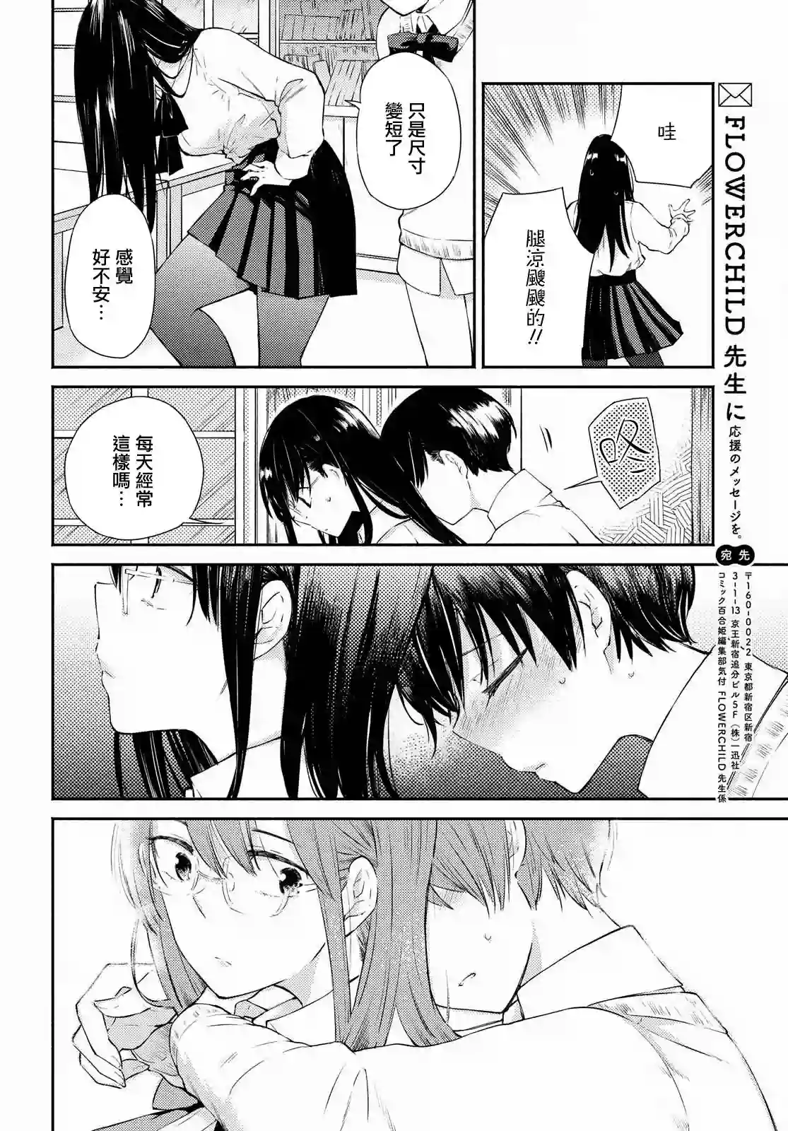 协议恋人第06话