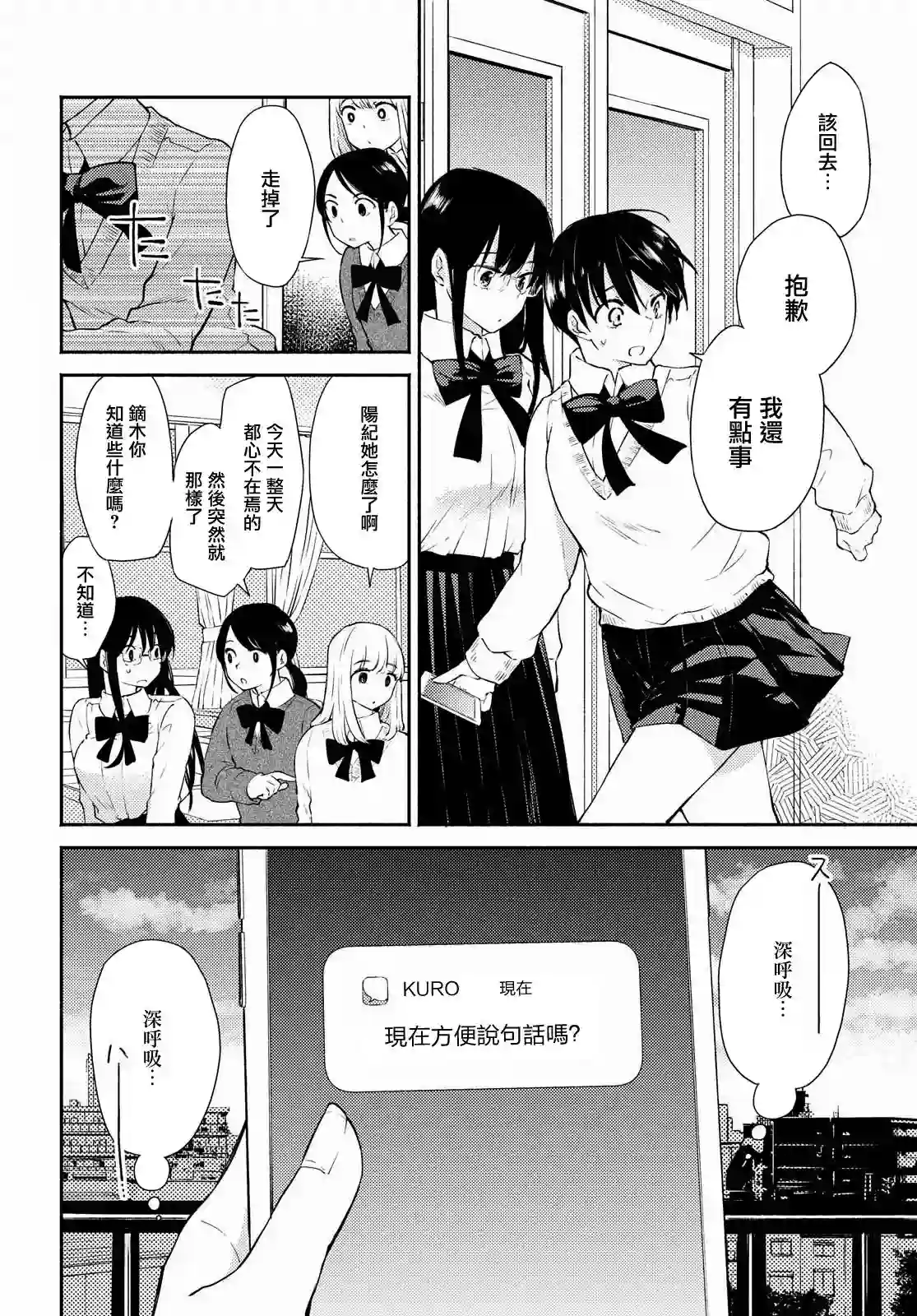 协议恋人第06话