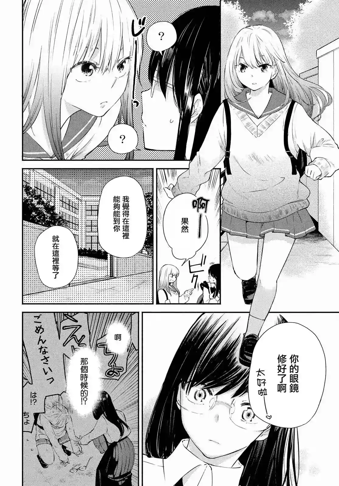 协议恋人第06话