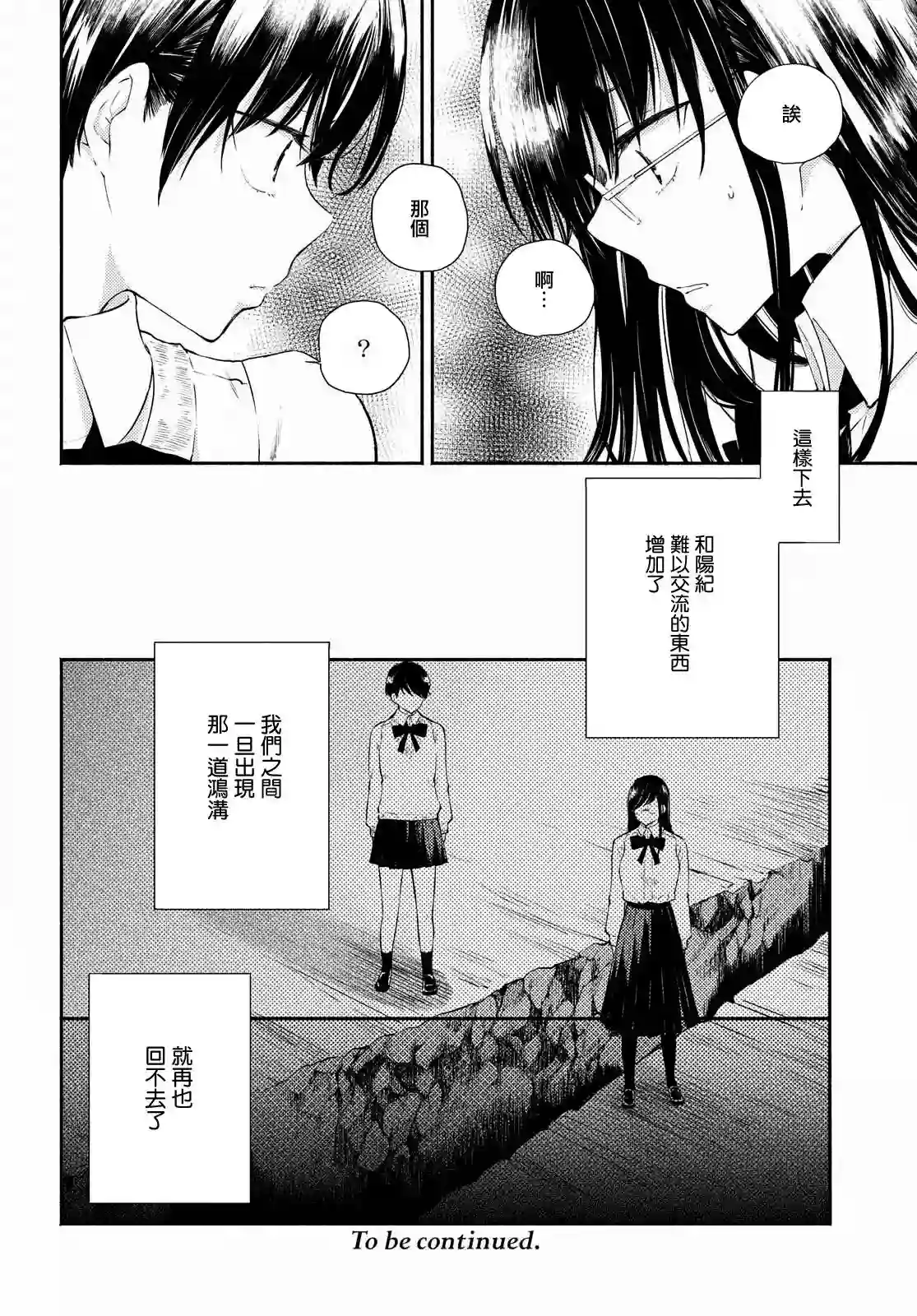 协议恋人第06话