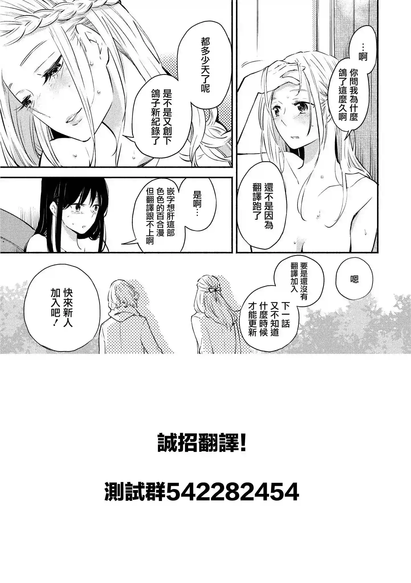 协议恋人第06话