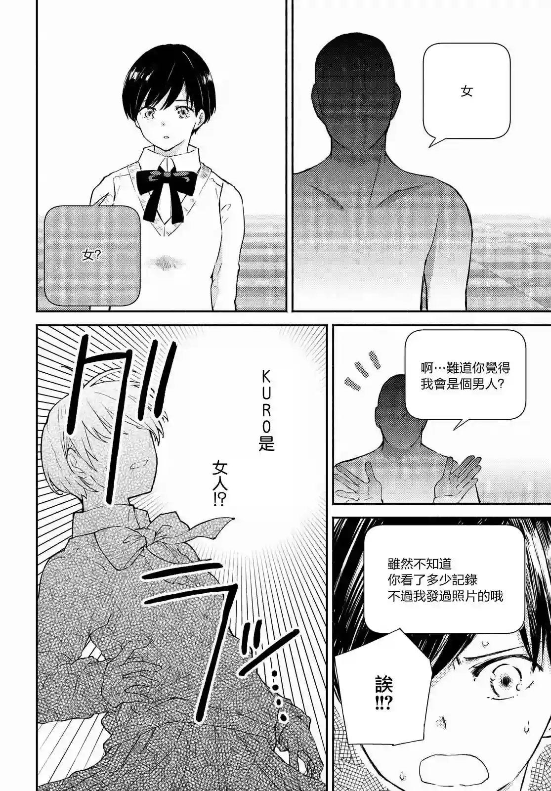 协议恋人第06话